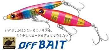 OFF BAIT