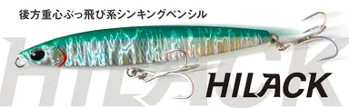 HILACK