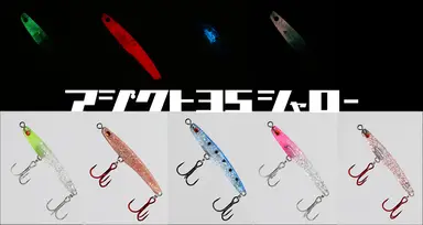 アジクト 35 Shallow