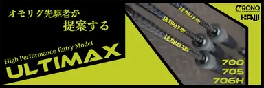 ULTIMAX 706H