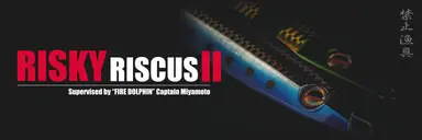 RISKY RISCUS 2 200g