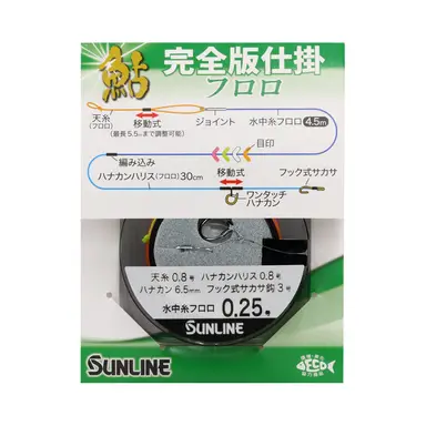 鮎完全版仕掛 フロロ