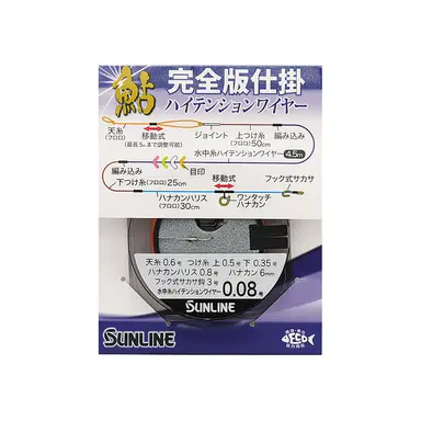鮎完全版仕掛 ハイテンションワイヤー