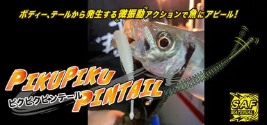 PIKUPIKU pintail 3.5inch
