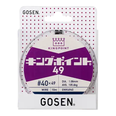 キングポイント(R)49(49本撚) シルバ- #44×49 10m