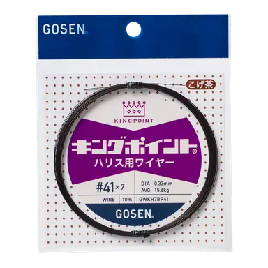 キングポイント(R)ハリス用ワイヤ-(7本撚) こげ茶 #40×7 10m