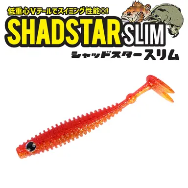 シャッドスター スリム 3.5inch