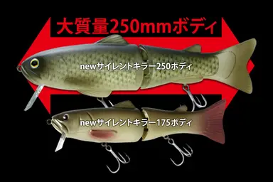 new SILENTKILLER 250