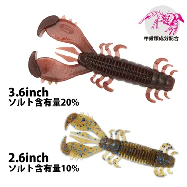 MS CRAW 2.6inch