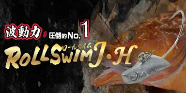 ROLL SWIM J・H 25g