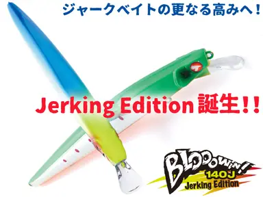 ブローウィン 140J
