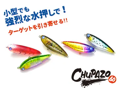 チュパゾー 60