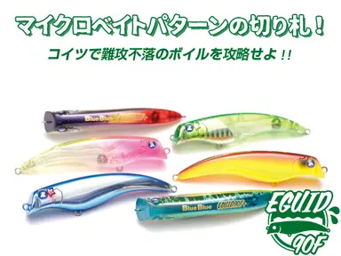 エグイド 90F