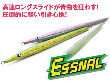 エスナル 500g