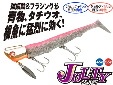 ジョルティ 45g