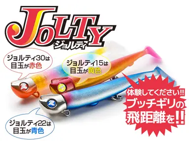 ジョルティ 15g