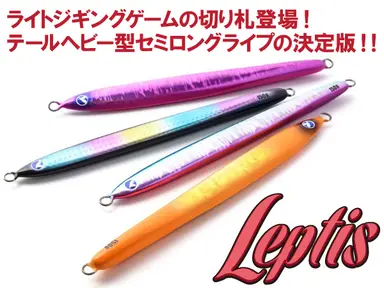 レプティス 130g