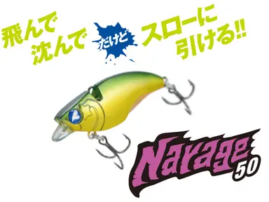 ナレージ 50