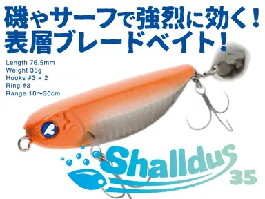 シャルダス 35