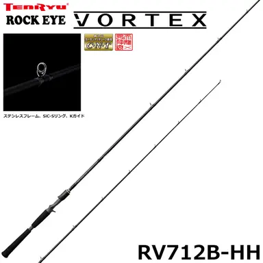 ROCK EYE VORTEX RV712B-HH