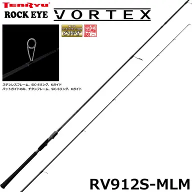 ROCK EYE VORTEX RV912S-MLM