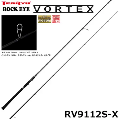 ROCK EYE VORTEX RV9112S-X