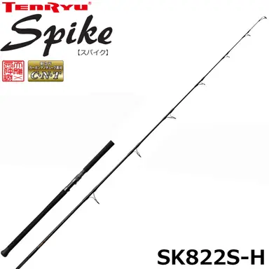 Spike SK822S-H