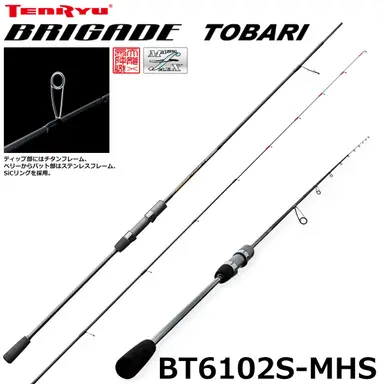 BRIGADE TOBARI BT6102S-MHS
