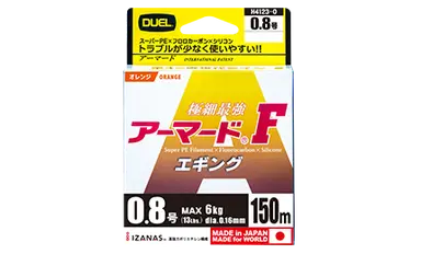 アーマード F エギング 150m 0.6号 W