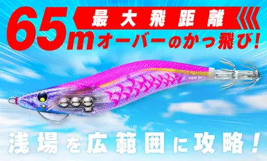 アオリーQ® マグネット SS 3.5号 18g