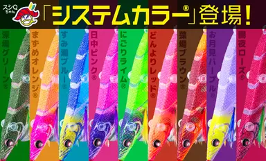 スシ®Q (エサ巻エギ) 中層用 3.5号 19.5g