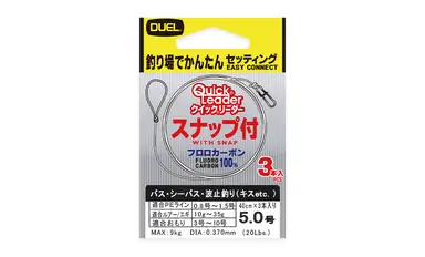 クイック®リーダー QUICK® LEADER クイックリーダー 0.8号