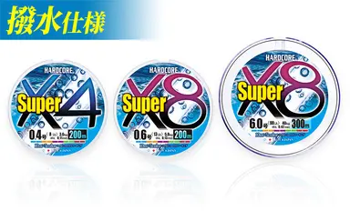 ハードコア® スーパー X4/X8 150m/200m/300m HARDCORE® Super X4/X8 150m/200m/300m ハードコア スーパー X4/X8 200m 0.6号 Y