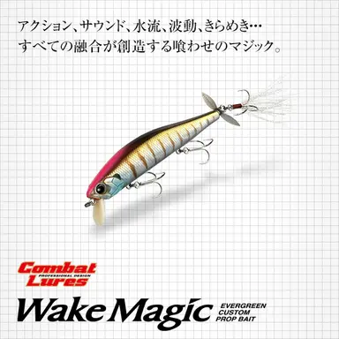 ウェイクマジック