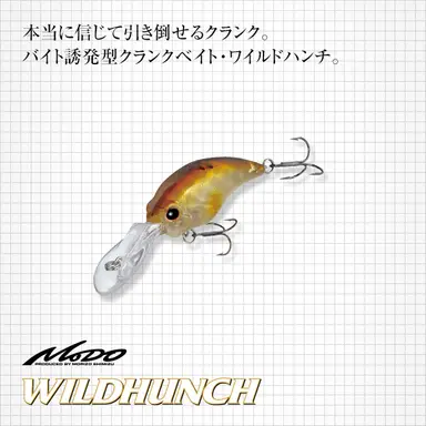 ワイルドハンチ