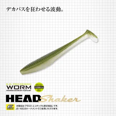 ヘッドシェイカー 5"