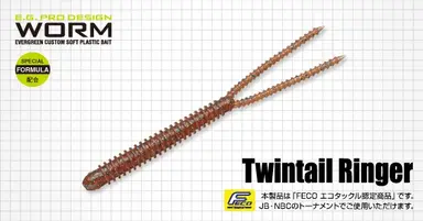 ツインテールリンガー 4.7"