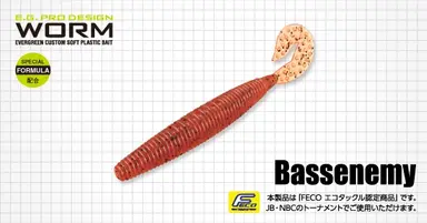 バスエネミー 2.9"