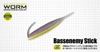 バスエネミースティック 3"