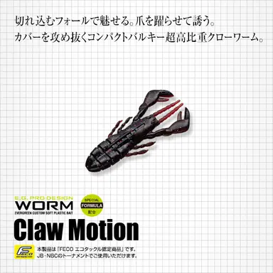 クローモーション 3"