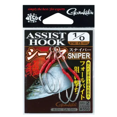 アシストフック シーバススナイパー 1/0