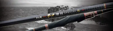 がま磯 チヌ競技スペシャル4 06-53