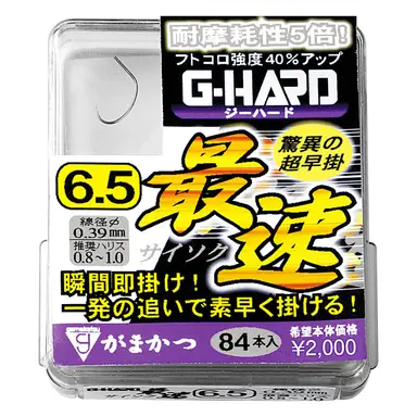 ザ・ボックス G-HARD 最速 7