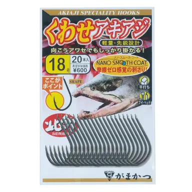 くわせアキアジ 20