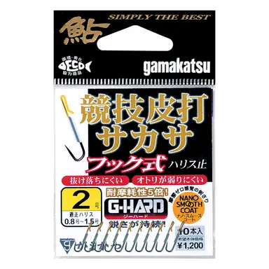 G-HARD 競技皮打サカサ シリーズ 2 4549018499766