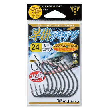 早掛アキアジ 23