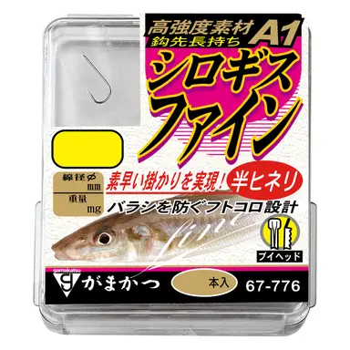 ザ・ボックス A1 シロギスファイン 5