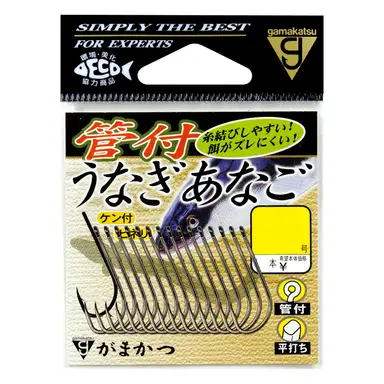 管付うなぎあなご 15