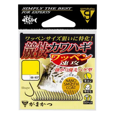 競技カワハギ ワッペン速攻 2.5 4549018745382