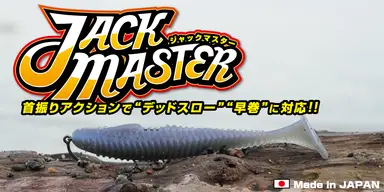 JACK MASTER 4.8inch